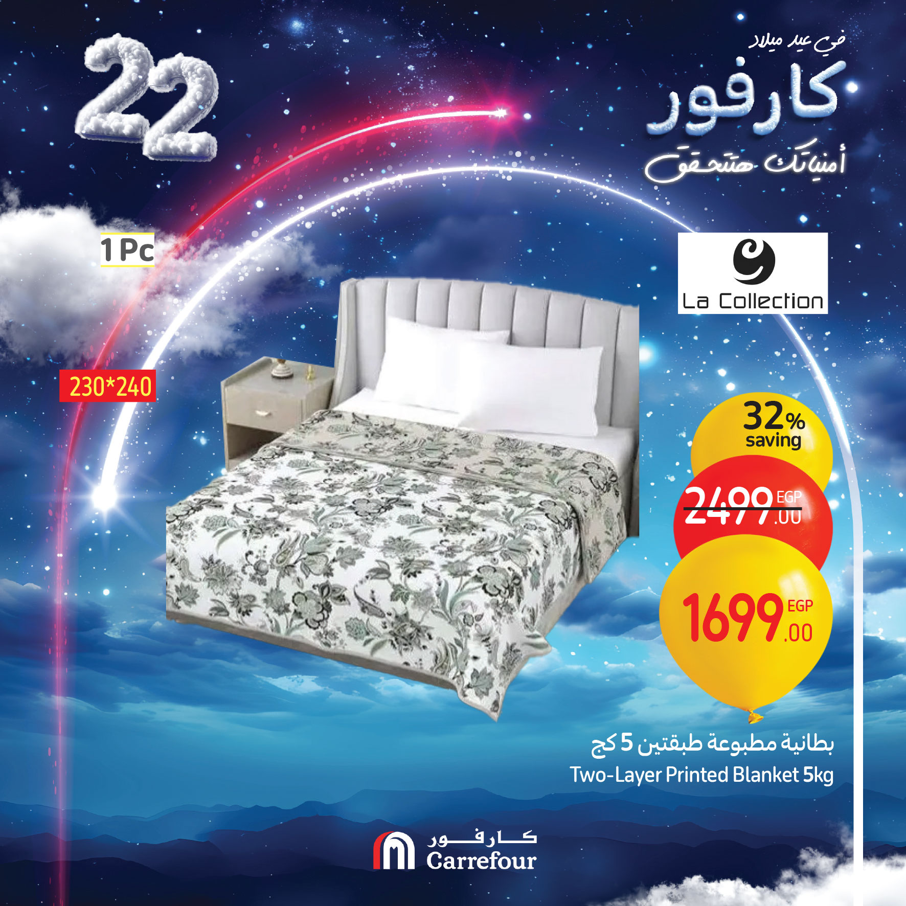 carrefour offers from 9jan to 11jan 2025 عروض كارفور من 9 يناير حتى 11 يناير 2025 صفحة رقم 14
